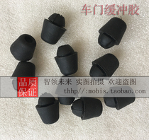 Hyundai Kia car door mound door cushion rubber cushion rubber mound buffer block K3K4K5 wise running Soeight