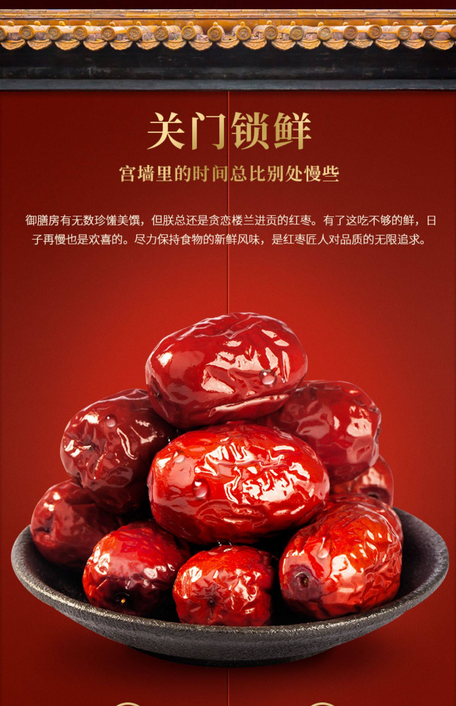 天猫好想你故宫年货礼盒特级红枣礼盒818g