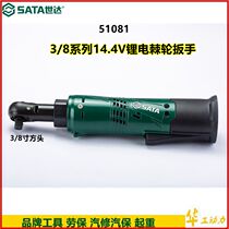 sata Shida Lithium Ratchet Wrench 3 8 Square Head 51081 Handheld Angular Electric Quick Wrench sata Tool