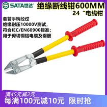 SATA Shida insulation breaker pliers 93117 copper-aluminum cable cutting tool 24 inch 600 cable pliers power construction