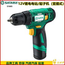 sata Shida Lithium electric drill driver 51005 pistol drill 12v electric screwdriver batch charger 51503 motor