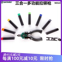 SATA Shadra riveting gun Three-in-one multifunction pull nail rivet nut gun 90522 Reaming multipurpose tool positive