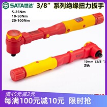 sata Sida insulation torque wrench 3 8 square head moment 5-50-100N 96611612 96614 Sata