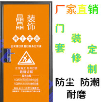 Decoration advertising cloth door security door access door protective film edge door cover protective cover protective cover