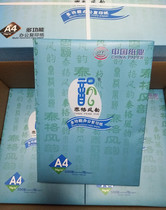 Tiger charm A4 white copy paper 70g all wood pulp paper Office and household printing copy paper A3 paper