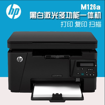 HP HP M126a Copy Print Scan multifunction office black and white laser printer All-in-one machine