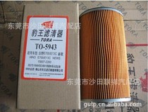 Leopard King TO-5943 Adaptation Japan 700 Department E13C New oil filter core 15607-2260 oil gg