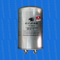 Leopard TF-8935 adaptation F5A00-115100 YCX-6556 Yuchai series engine diesel filter