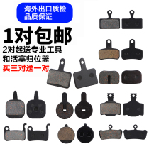 Mountain bike disc brake pads come from folding electric car scooter brake pads brake pads brake pads disc brake accessories