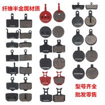 Mountain bike disc brake pad brake pad metal BB5M355 XT folding electric scooter brake pads