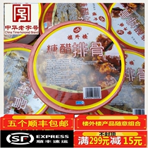 250 grams of sweet and sour pork ribs in the outer building of large quantity and high price promotion building