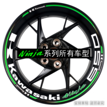 Kawasaki NINJA ninja250 ninja300 ninja400 ninja650 hub patch reflector