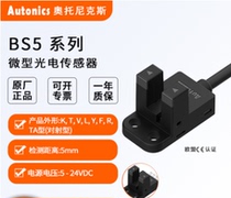 Mask machine dedicated to the Otto Knicks BS5-T2M BS5-K2M BS5-K2M BS5-L2M BS5-V2M BS5-V2M