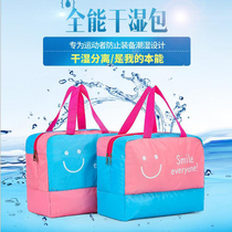 Handbag Men and women wet and dry separation waterproof bag Beach bag Large capacity storage bag Fitness bath swimming equipment