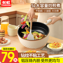 Long Rainbow Household Electric Fried Pot Integrated Electric Cooking Pot Multifunctional Cooking Pot Cooking Pot Large Capacity Steamed Cooking Flaming Pot Pot Man