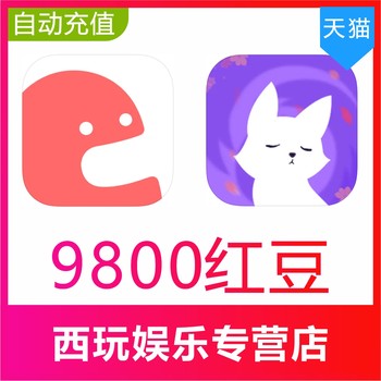 Manbo APP ເຕີມເງິນຖົ່ວແດງ 9800 Kila KilaKila 9800 ຖົ່ວແດງເຕີມເງິນ