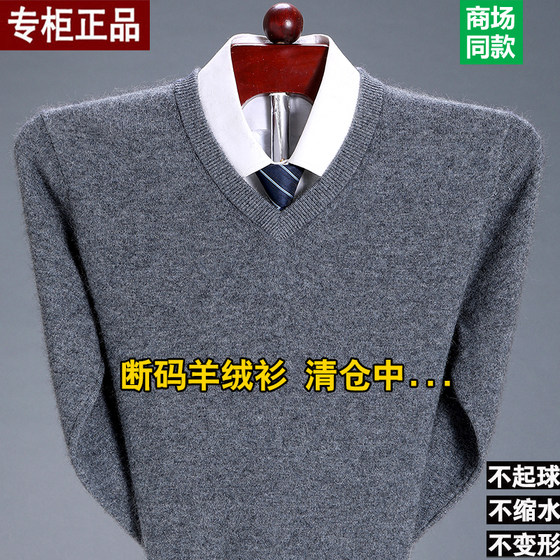 Ordos male chicken heart collar cashmere old sweater 100%pure wool cashmere knitted bottom shirt large size Ordos male chicken heart collar cashmere old sweater 100%pure wool cashmere knitted bottom shirt large size