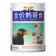 Myna Bird Food Kaiyuan Brand ອາຫານນົກ Barrel Premium Myna Bird Food ອາຫານນົກພິເສດ ອາຫານນົກ ລາຄາເຕັມ ອາຫານນົກ