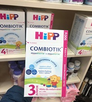 Original imported German HIPP Organic Bacteria 3 children's milk powder Polish purchase 750g