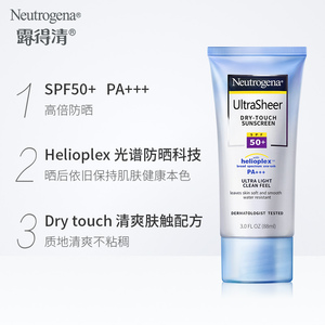 露得清防晒乳spf50+女户外面部全身学生轻薄补水保湿隔离防紫外线