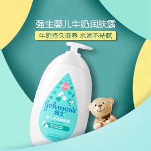 强生婴儿牛奶润肤露500ml儿童宝宝面霜身体乳液滋润保湿护肤用品
