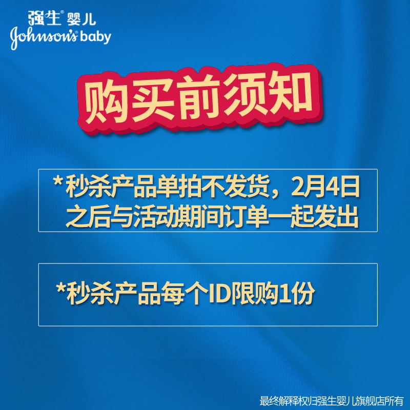 清凉沐浴露500ml+润肤露100ml 24日0点秒杀 【单拍不发货】产品展示图1