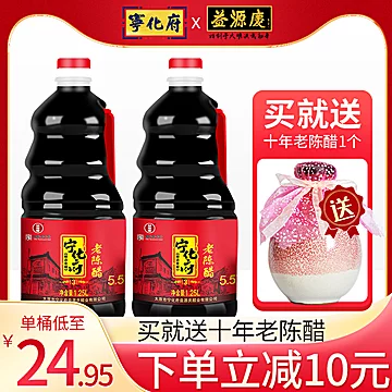 山西特产宁化府老陈醋粮食酿造陈醋[3元优惠券]-寻折猪