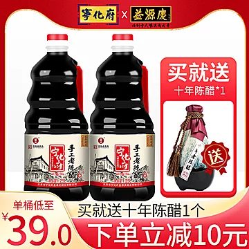 宁化府益源庆手工老醋粮食酿造[3元优惠券]-寻折猪