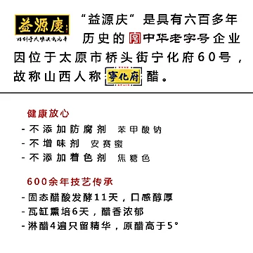 山西特产宁化府益源庆精酿老醋[10元优惠券]-寻折猪