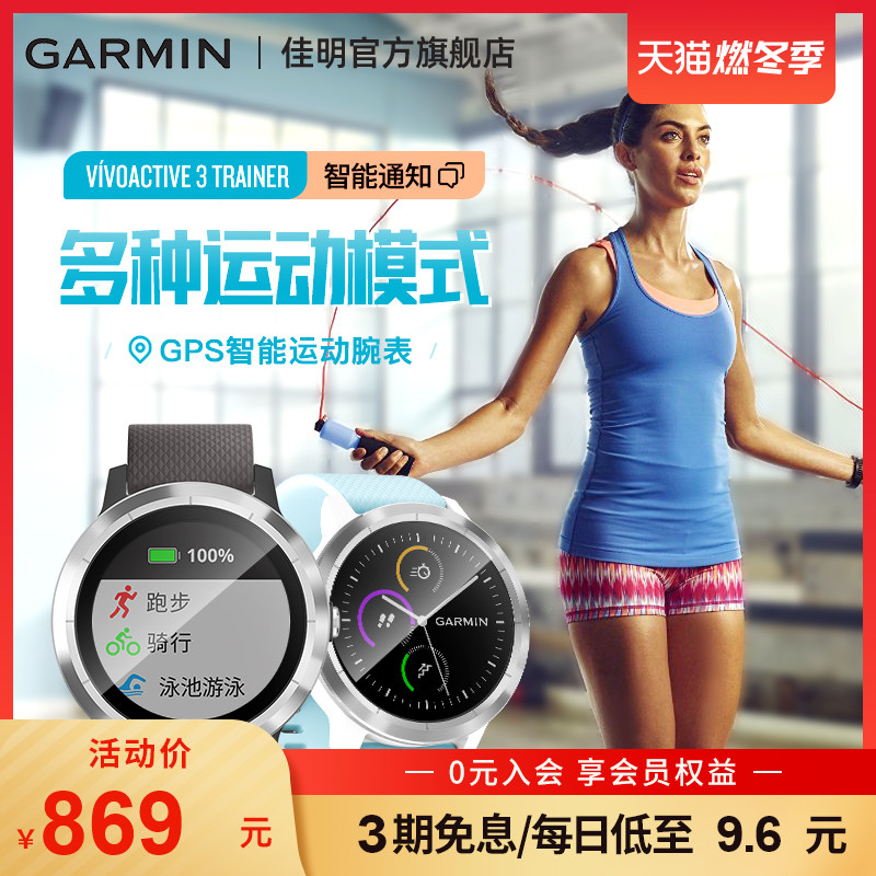 Garmin佳明vivoactive 3t/3M心率智能跑步训练健身运动风度手表女 