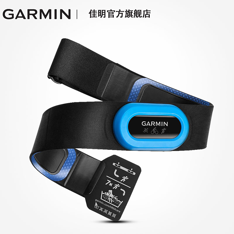 Garmin佳明HRM-tri/HRM4-run跑步骑行游泳监测心率带运动胸带蓝牙 