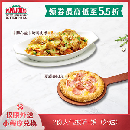 棒约翰官方旗舰店