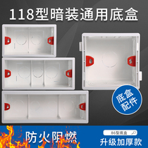 118 type cassette switch socket panel bottom box two three four home decoration PVC118 large medium and small junction box
