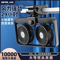 OPOLAR USB ultra-long battery life double-headed clip fan big wind car office desktop fan Student dormitory wall