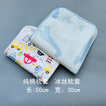 Baby baby pillowcase children summer ice silk breathable cool pillowcase pure kindergarten children cotton pillowcase