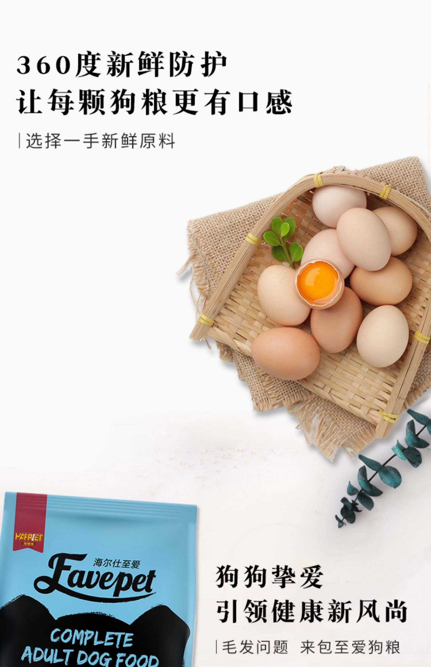 海瑞特狗粮泰迪贵宾萨摩耶通用宠物狗粮3斤美毛去泪痕多省包邮_丁丁挖