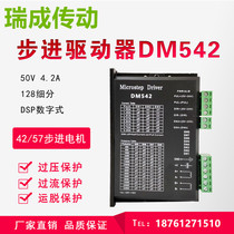 Adjustable 2 to 64 Segment 8 stalls 1 0A to 4 2A Output current stepper motor 542 slipway module driver
