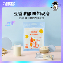 Jiuyang Soy Milk Old soy milk flavor Soy milk powder 10 pieces Space soy milk breakfast Soy milk Student breakfast Vegetable protein