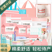 Section Shuntong with waiting to give birth package summer admission full set of mother and child bag maternal postpartum month supplies autumn products 9