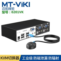 Maxtor MT-0201VK industrial grade 2 port 4 Port 8 Port VGA automatic KVM With USB Audio Switcher wiring