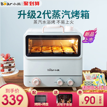 Bear oven home baking mini small electric oven multi-function fully automatic cake 20 liters steam oven