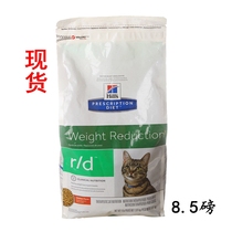 Spot Hills Prescription Cat Food rd r d Obese Cat Low-fat Weight Loss Adult Cat Food 8 5 pounds