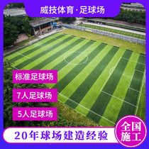 Artificial turf Football field turf turf 50mm artificial football field construction simulation lawn ENO ENO