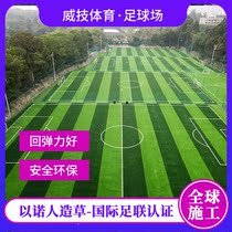 New national standard outdoor package construction sports plastic simulation fake lawn Seven-a-side five-a-side football field artificial lawn
