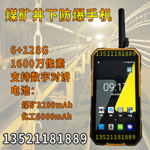 Coal mine underground explosion-proof mobile phone Mine intrinsically safe mobile phone Coal safety certificate Petrochemical gas station explosion-proof intelligent machine