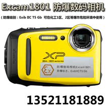 Excam1801 Intrinsically safe explosion-proof camera Petrochemical oil depot tank area IICT5 three-proof