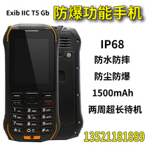 Explosion-proof mobile phone Chemical plant Oil Military Natural gas three-proof functional mobile phone waterproof anti-drop and anti-rolling IICT5
