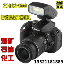 Mining intrinsically safe explosion-proof digital camera ZHS2400 explosion-proof SLR camera factory oilfield coal mine