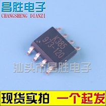 (Changsheng Electronics) G973-120 973-120 LCD chip SOP-8