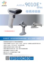 AIDA 9010E AIDA 9010E-W AIDA 9010E-B Handheld Barcode Scanner